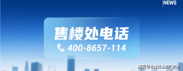 销售中心 (售楼处)- 楼盘欢迎您 价格 户型地址环境配套交房时间电话瓦力棋牌试玩天幕1715售楼处│天幕1715(营销中心) - 2026(图6) 销售中心 (售楼处)- 楼盘欢迎您 价格 户型地址环境配套交房时间电话瓦力棋牌试玩天幕1715售楼处│天幕1715(营销中心) - 2026(图6)